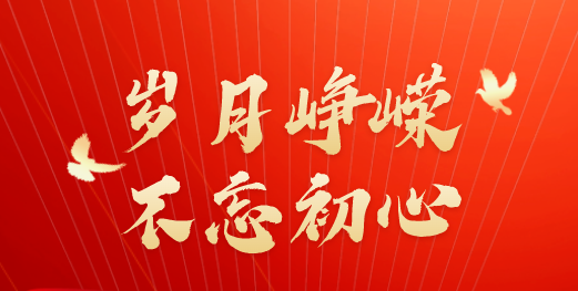 警示教育筑防線 廉潔自律守初心 ----興業(yè)控股集團召開黨風(fēng)廉政建設(shè)警示教育會議